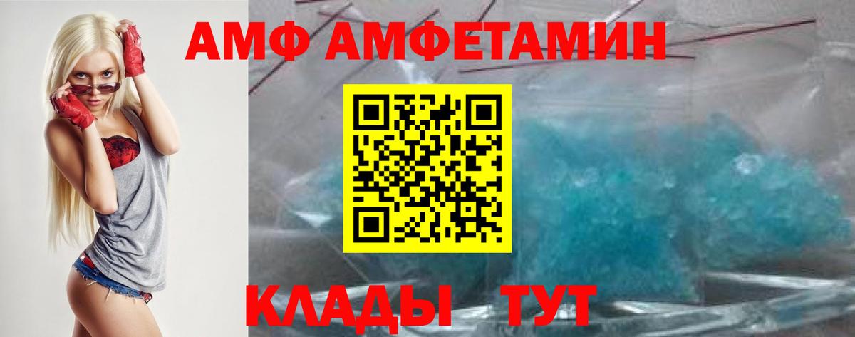 АМФЕТАМИН  Волгодонск  Amphetamine  Amphetamine VHQ 