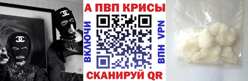 закладки  Волгодонск  APVP кристаллы 