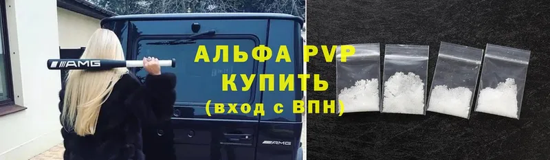 MEGA сайт  Волгодонск  A PVP Crystall  где можно купить наркотик 