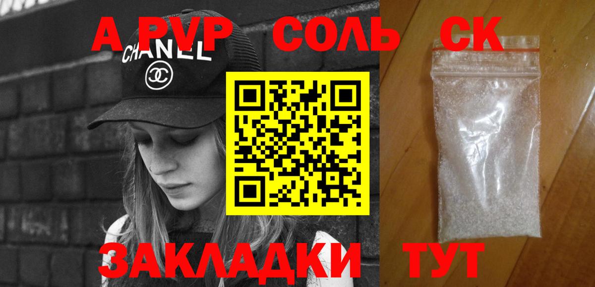 Alpha PVP Crystall Волгодонск