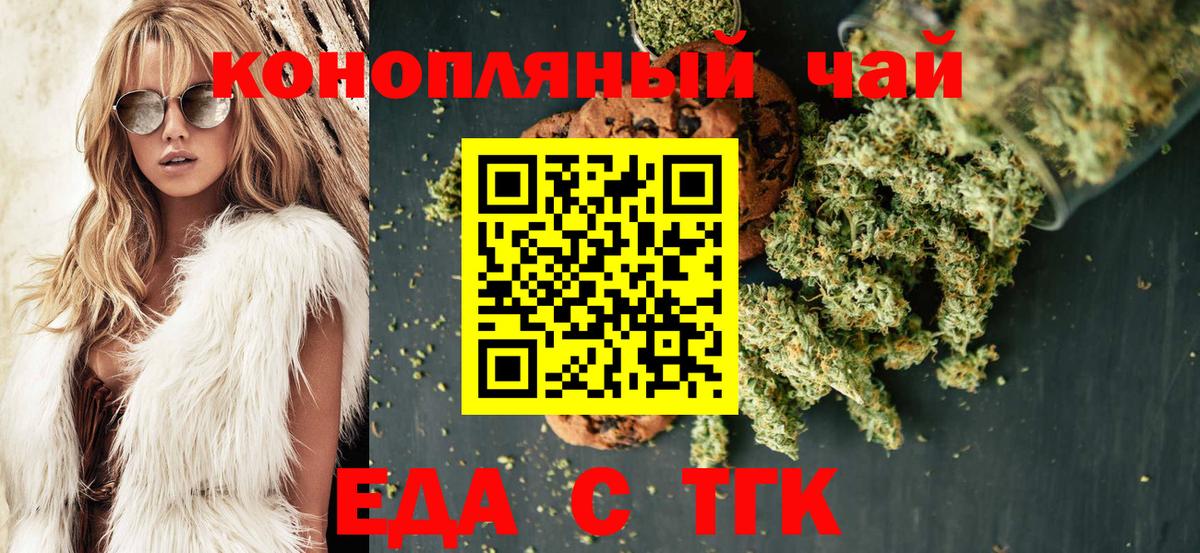 Canna-Cookies конопля  Волгодонск 