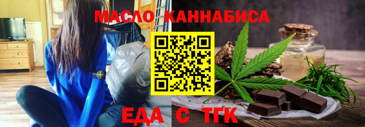 Волгодонск  Еда ТГК марихуана  Вход с VPN 
