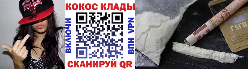 COCAIN VHQ  Волгодонск 