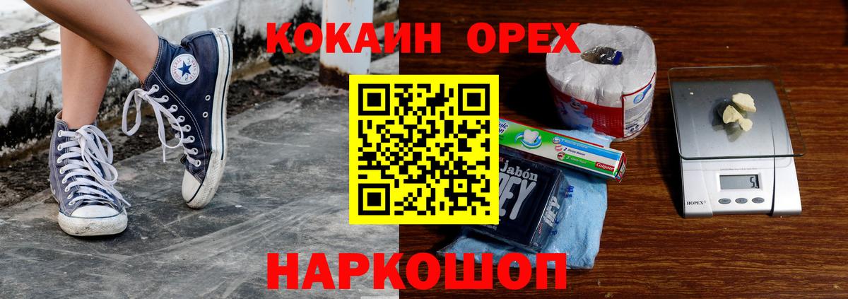 Кокаин VHQ Волгодонск