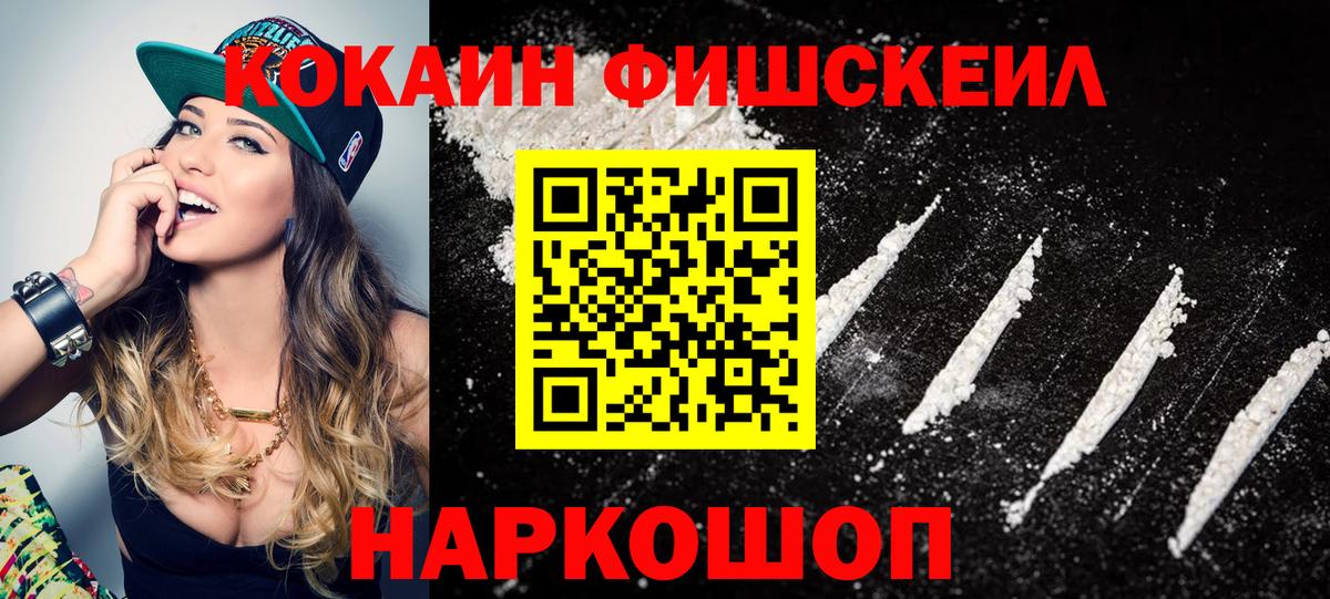 КОКАИН 97%  COCAIN Колумбийский  Волгодонск 