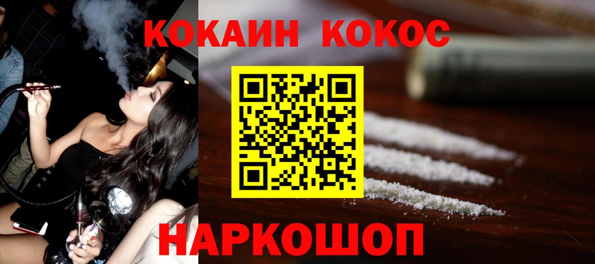 Cocaine Fish Scale Волгодонск