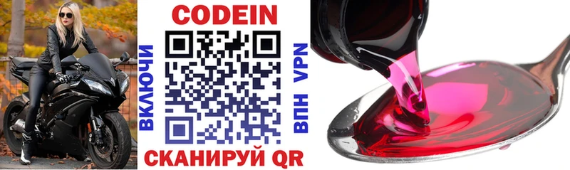 гидра   Волгодонск  Codein напиток Lean (лин) 