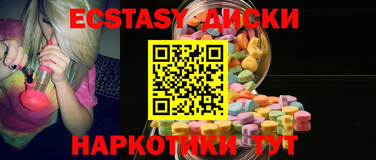 Волгодонск  Ecstasy TESLA  Вход с VPN  Ecstasy VHQ 