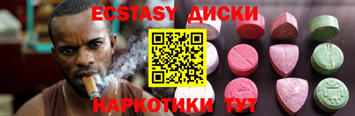 Экстази диски  ЭКСТАЗИ  Ecstasy бентли  Волгодонск 
