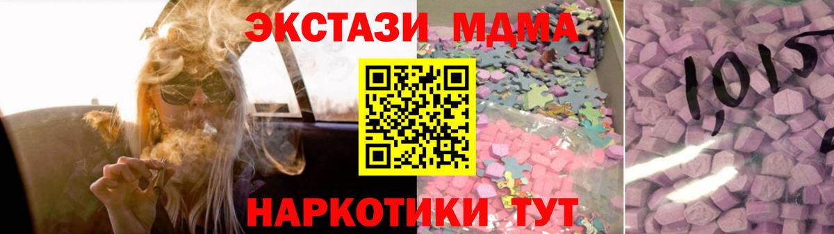 Экстази диски Волгодонск