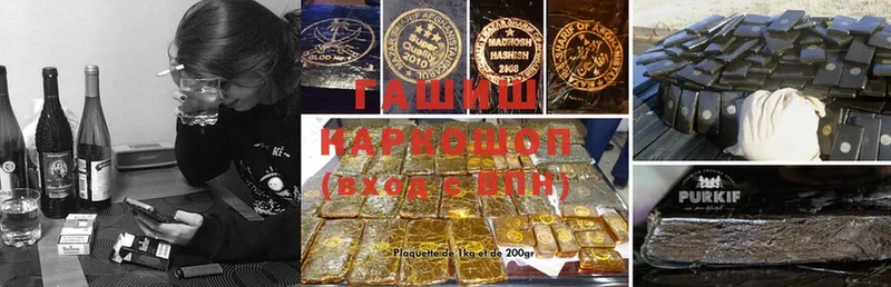 ГАШИШ Изолятор  Волгодонск 