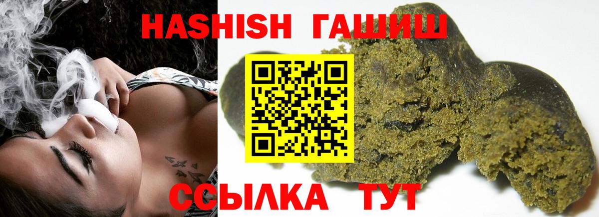 Волгодонск  ГАШИШ хэш  ГАШИШ AMNESIA HAZE  Вход с VPN 