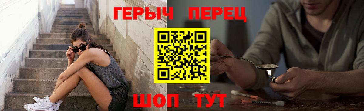 Героин белый Волгодонск