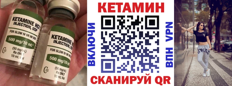 Кетамин VHQ Волгодонск