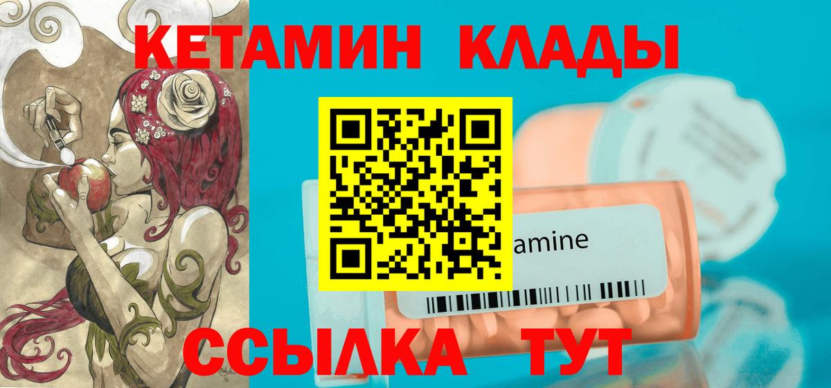 Волгодонск  КЕТАМИН VHQ  Вход с VPN  ОМГ ОМГ зеркало  Кетамин VHQ 