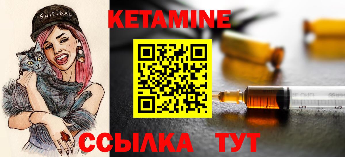 Кетамин VHQ  mega tor  Волгодонск  Кетамин ketamine 