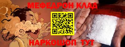 мефедрон Бугуруслан