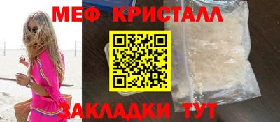 мефедрон Бугуруслан