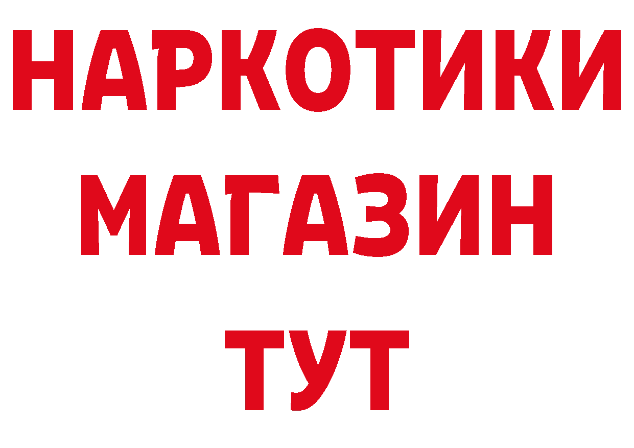 АМФ Розовый ссылки площадка МЕГА Волгодонск