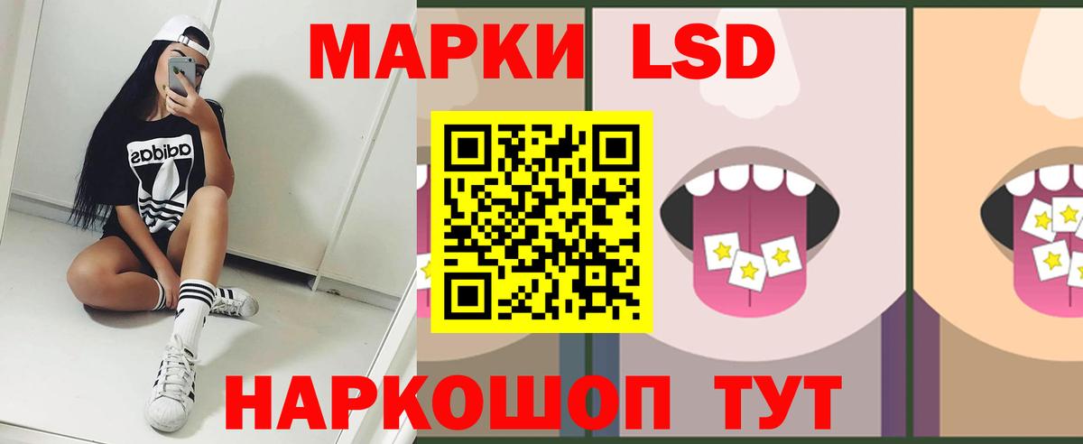 Лсд 25 экстази кислота Волгодонск