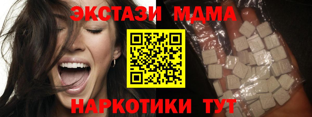 Волгодонск  MDMA crystal  Вход с VPN  МДМА VHQ 
