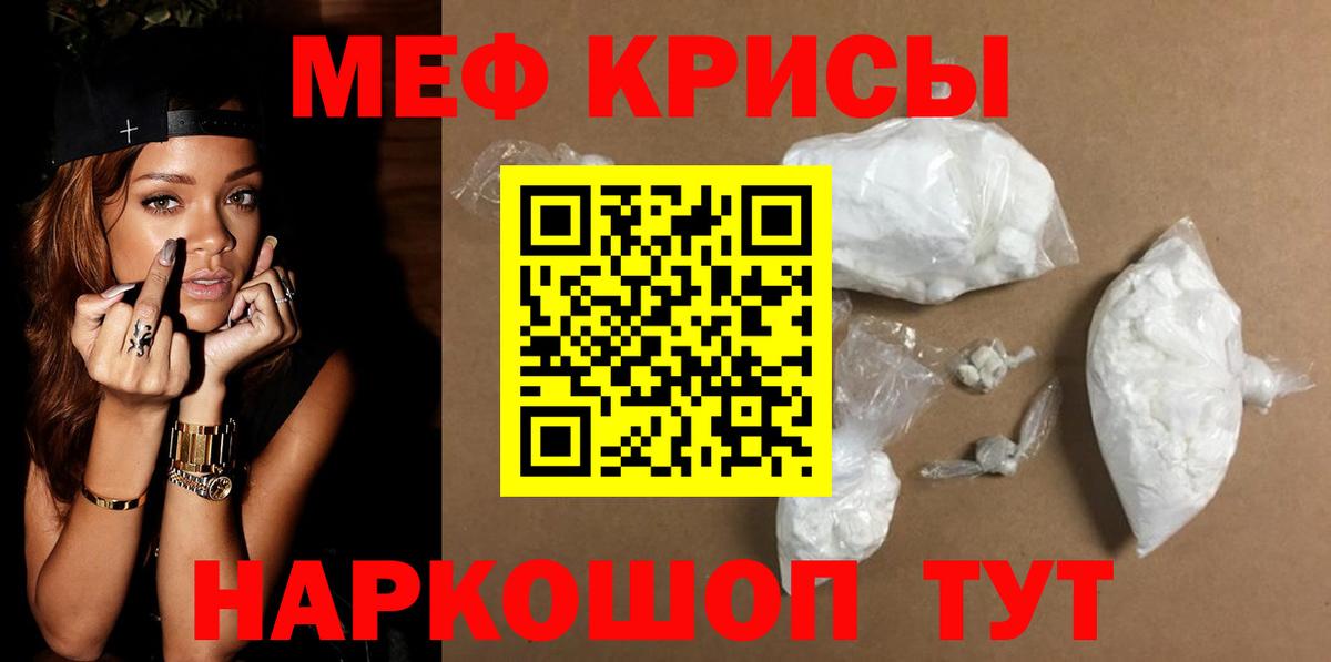 МЕФ  Мефедрон мука  Вход с VPN  Волгодонск  Меф 