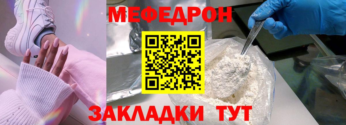 Меф  где продают   Волгодонск  Мефедрон мяу мяу  МЕФ VHQ 