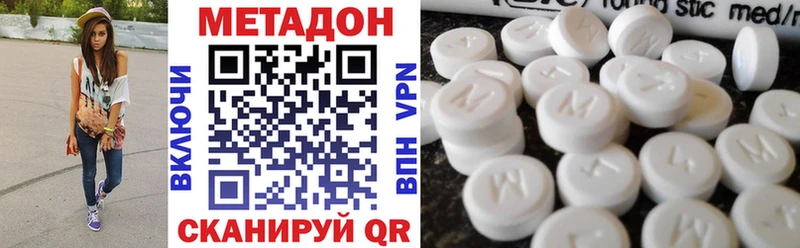 Метадон VHQ  Волгодонск 