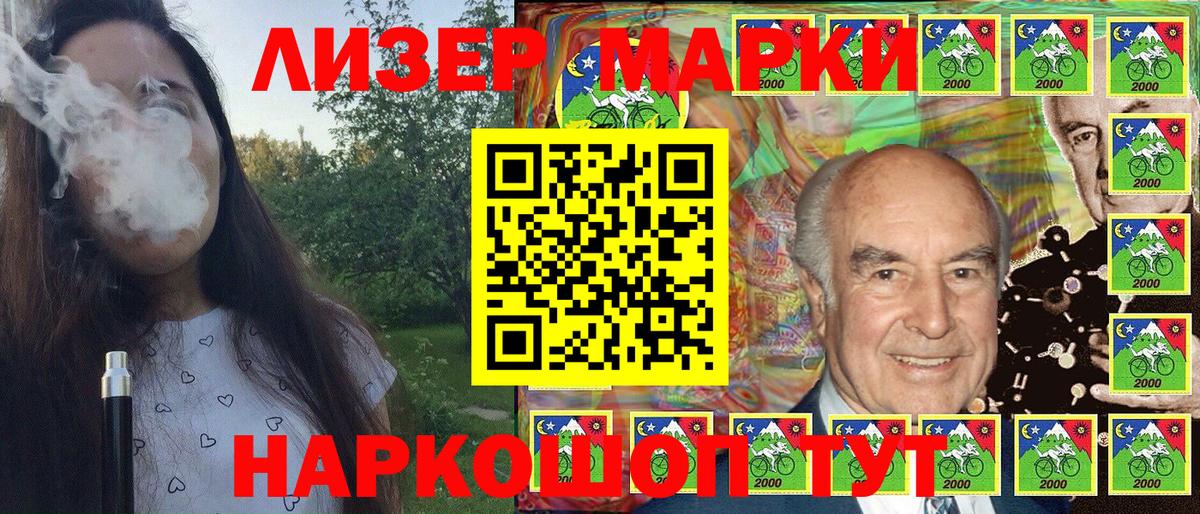 Марки N-bome 1,8мг Волгодонск