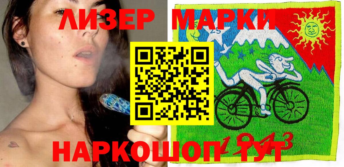 Волгодонск  цена   Вход с VPN  Марки N-bome 1500мкг 