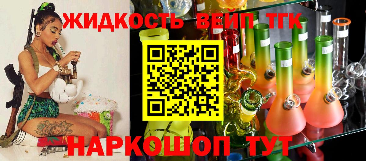 ТГК THC oil  Дистиллят ТГК концентрат  Волгодонск 
